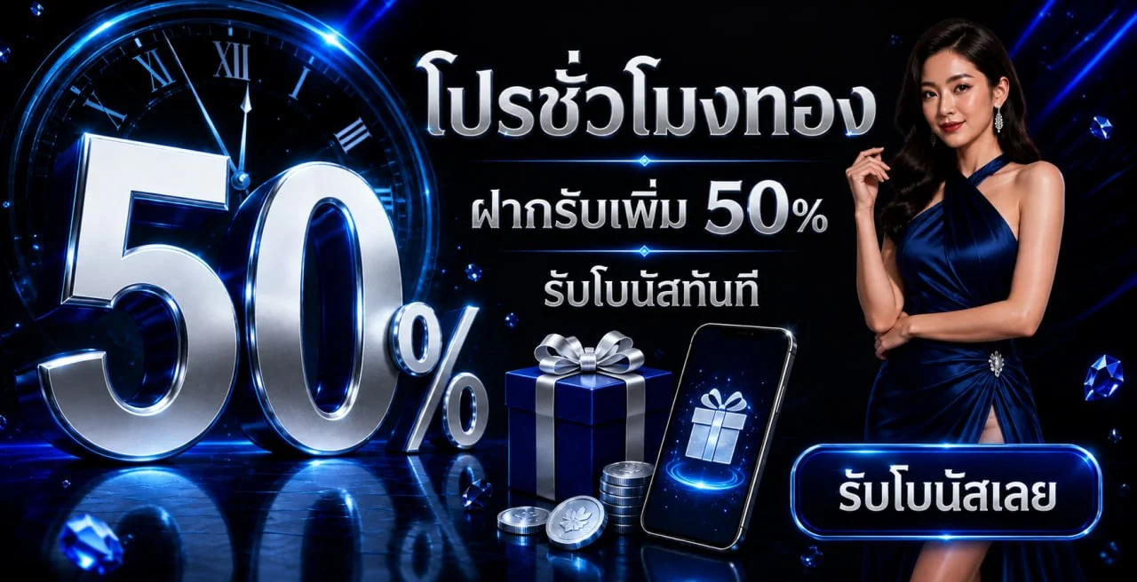ระบบฝากถอนออโต้ KAMO99 รวดเร็วภายไม่กี่วินาที